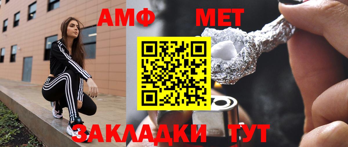 АМФЕТАМИН VHQ Воткинск