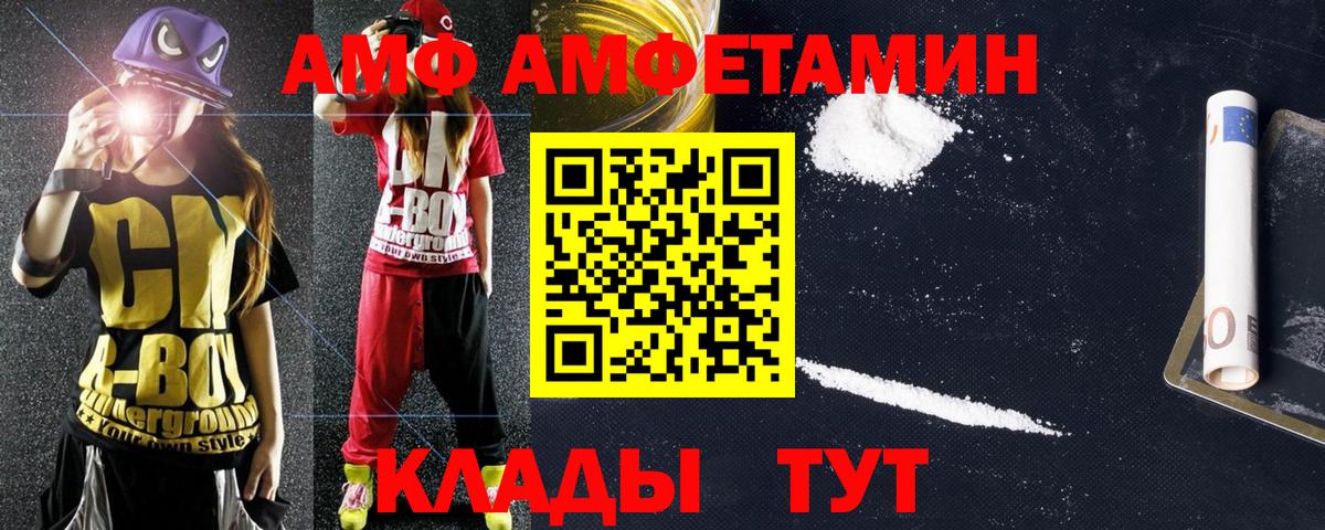 АМФЕТАМИН  АМФ  Воткинск  Amphetamine Premium 