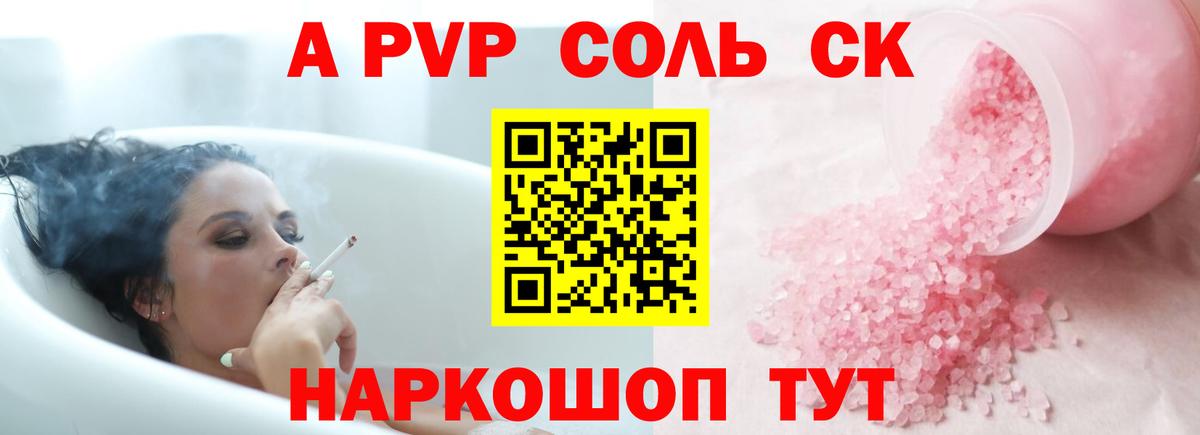 A-PVP мука  A PVP Соль  Воткинск  Alfa_PVP Соль 