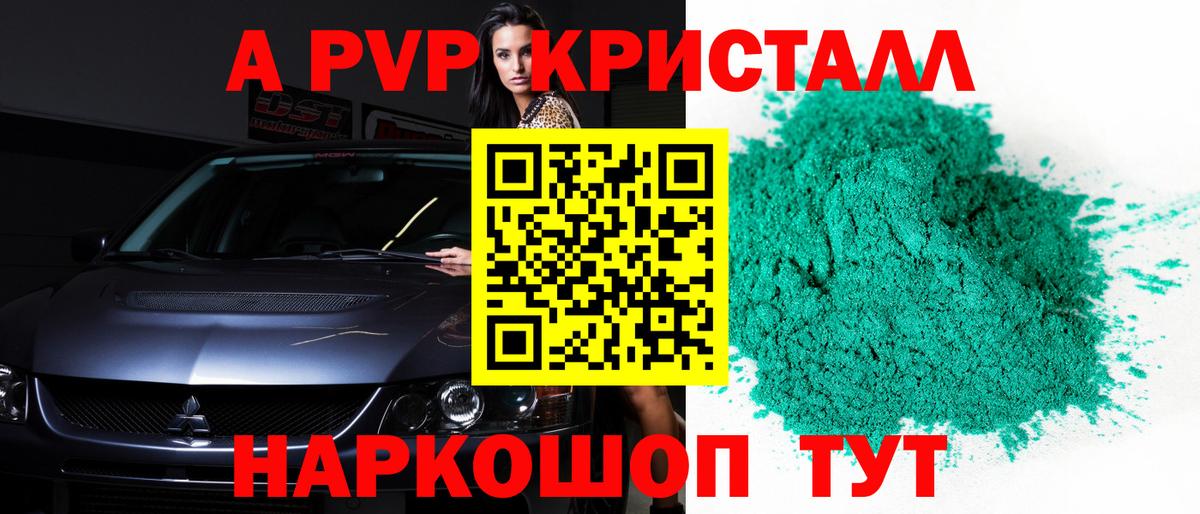 наркота  APVP VHQ  Альфа ПВП мука  A-PVP  Воткинск  Вход с VPN  А ПВП СК КРИС 