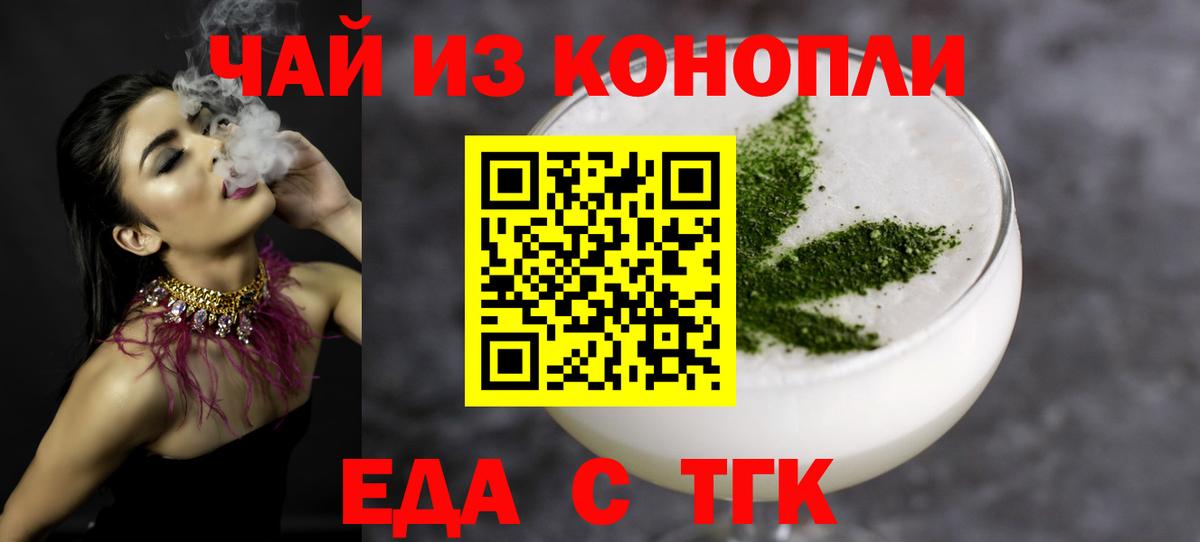 Cannafood конопля Воткинск