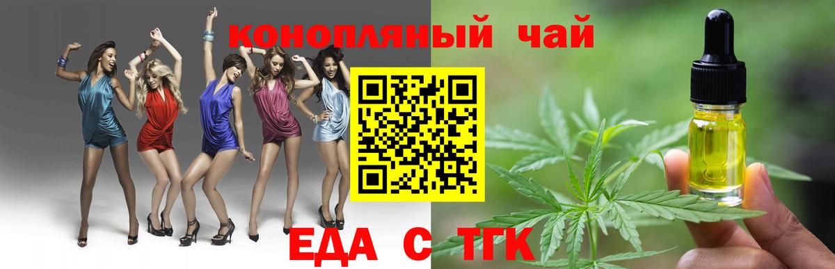 Воткинск  Печенье с ТГК марихуана  Вход с VPN 