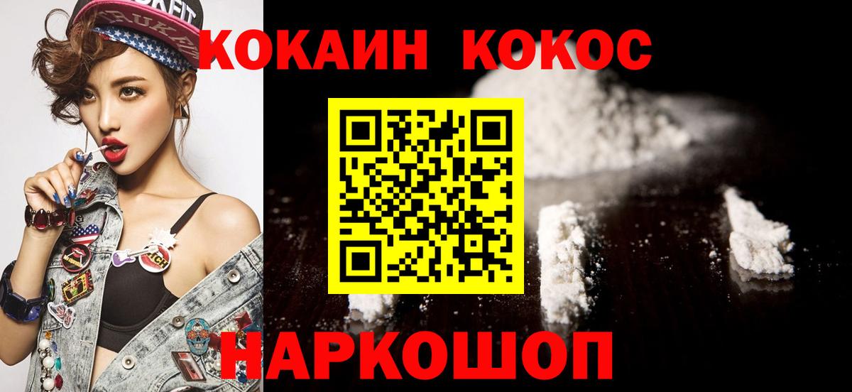 КОКАИН FishScale  Вход с VPN  купить   Воткинск  КОКАИН Колумбийский 