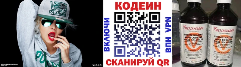 мориарти наркотические препараты  blacksprut ССЫЛКА  Воткинск  Кодеин Purple Drank 