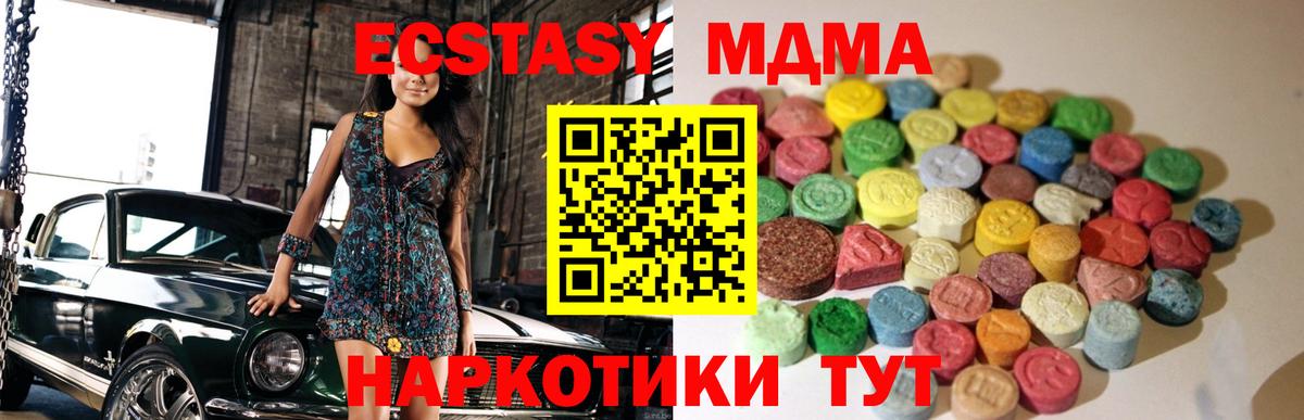 Ecstasy  Ecstasy 250 мг  продажа наркотиков  mega как войти  Воткинск  Вход с VPN  ЭКСТАЗИ Cube 