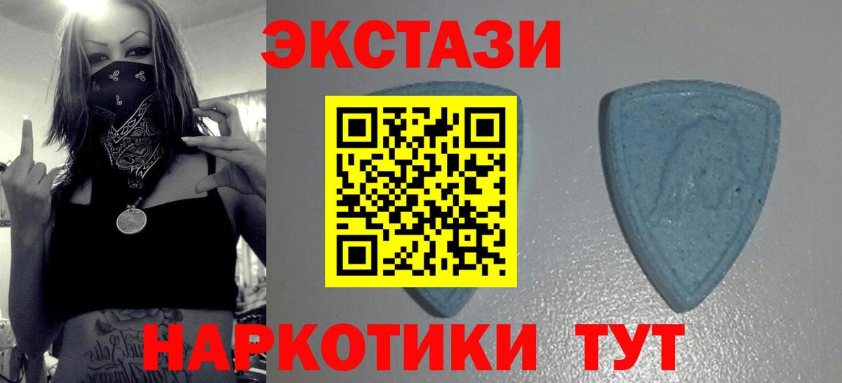 Ecstasy 280мг  Воткинск 