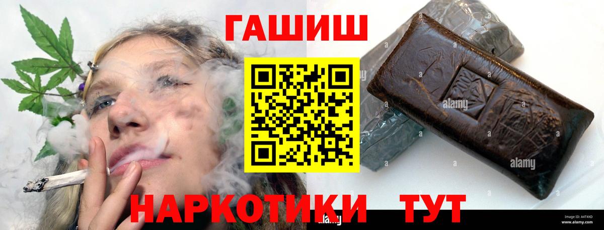 ГАШИШ 40% ТГК Воткинск