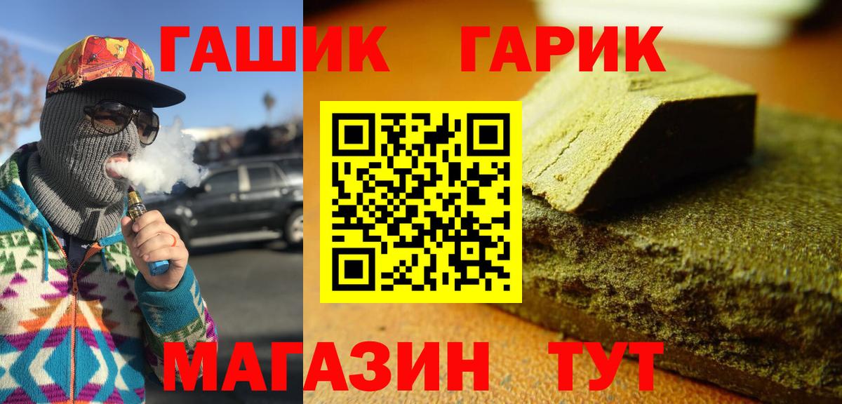 ГАШ гашик  ГАШИШ AMNESIA HAZE  Воткинск  Вход с VPN 