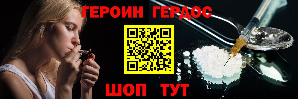 Героин белый  Героин  Воткинск 