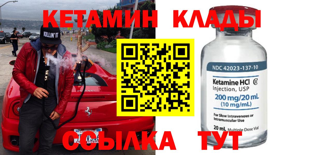 КЕТАМИН ketamine  Кетамин VHQ  Воткинск 