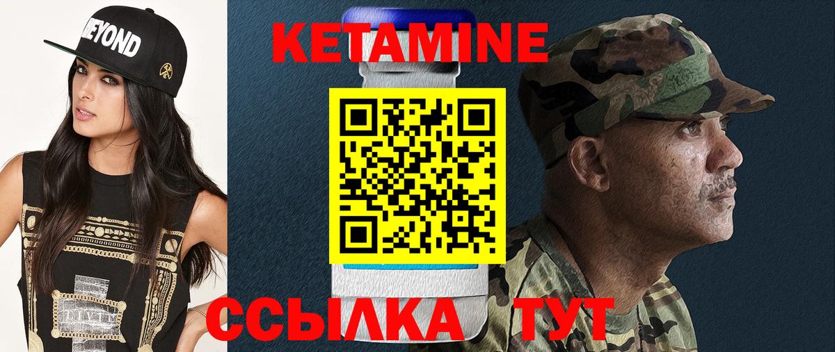 Кетамин VHQ  Кетамин ketamine  Воткинск  Вход с VPN 
