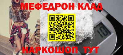 мефедрон VHQ Гатчина