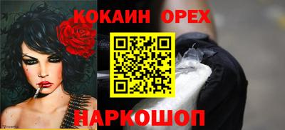 кокаин перу Волжск