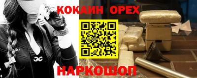 кокаин перу Волжск