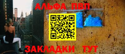 ALPHA PVP Будённовск