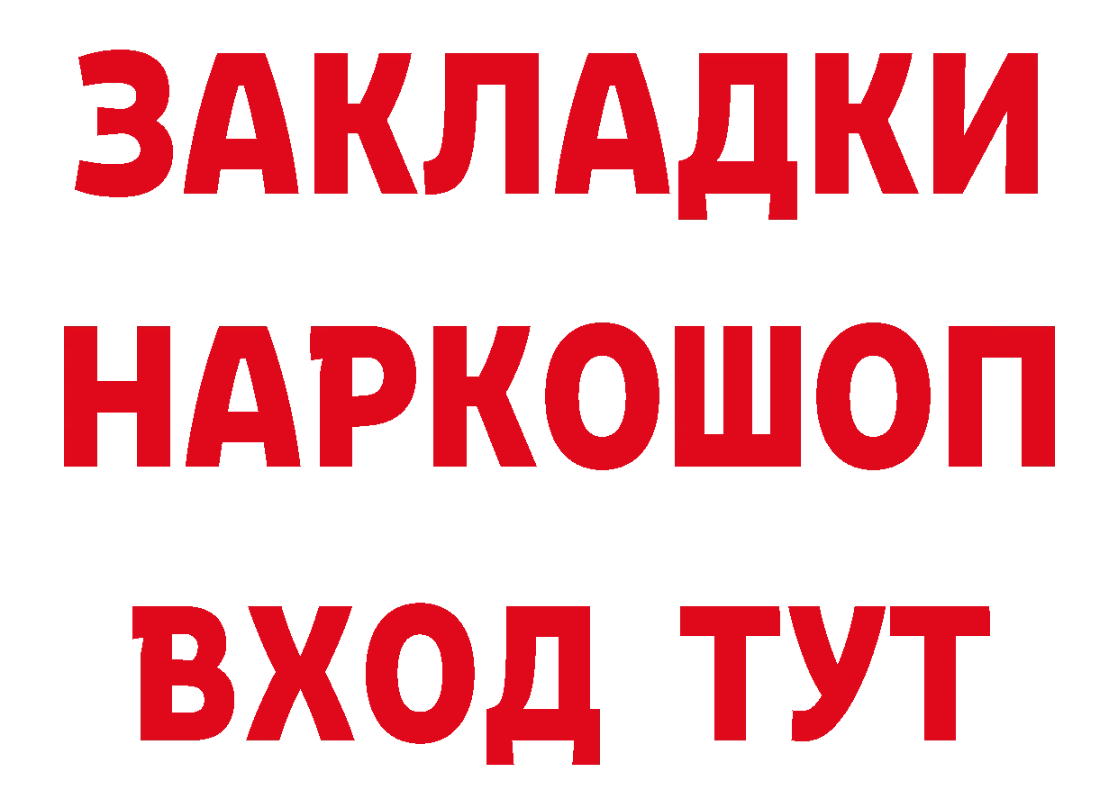 Дистиллят ТГК концентрат ТОР даркнет гидра Воткинск