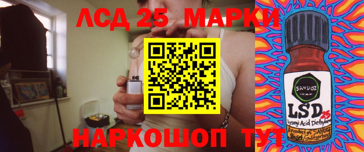 LSD-25 экстази  Лсд 25 экстази кислота  Воткинск  Лсд 25 экстази ecstasy 