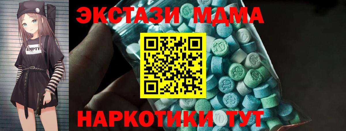 MDMA Molly  MDMA  Воткинск  Вход с VPN  МДМА VHQ 