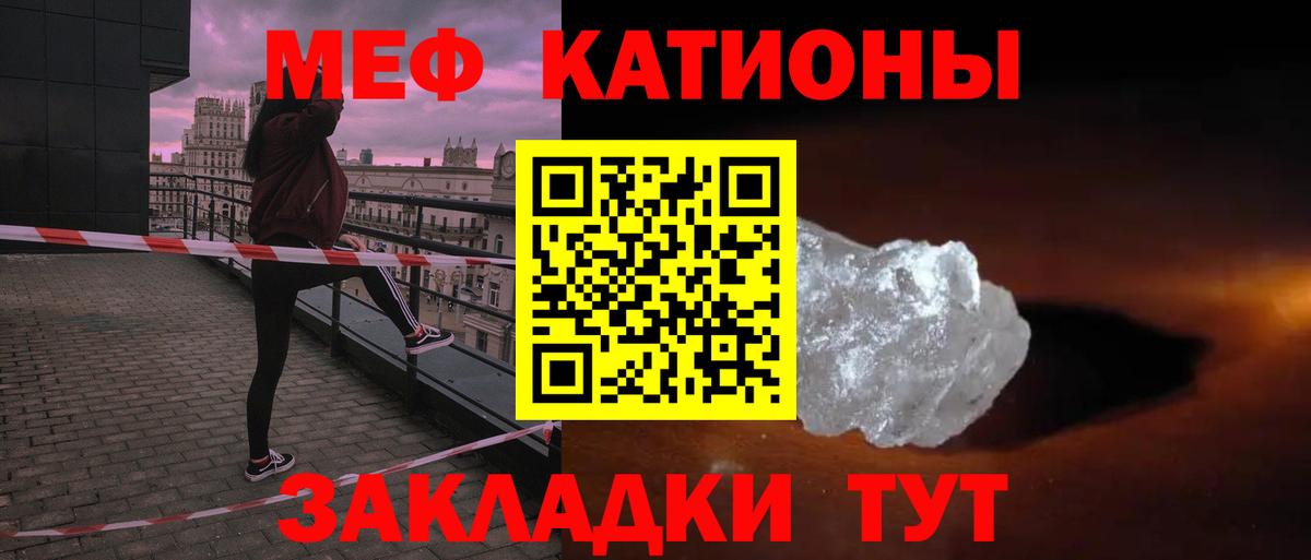 blacksprut ONION  Воткинск  МЕФ мяу мяу  МЕФ mephedrone 