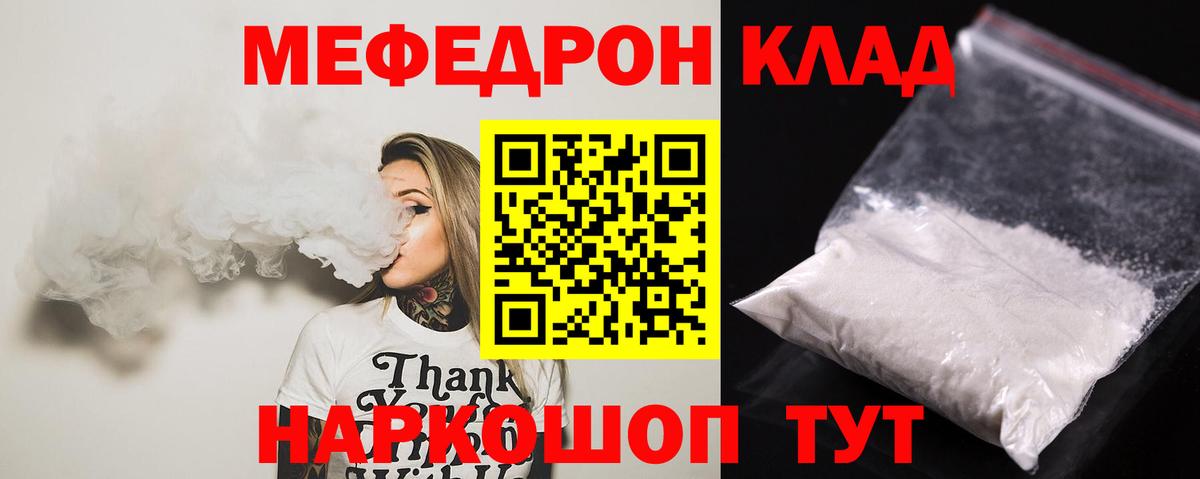 МЕФ VHQ  Мефедрон  Воткинск  Мефедрон VHQ  Вход с VPN 