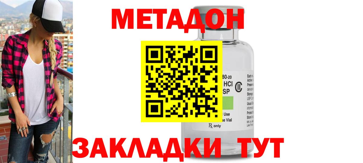Меф кристаллы  Конопля  Воткинск  Кокаин  ГАШ  Вход с VPN 