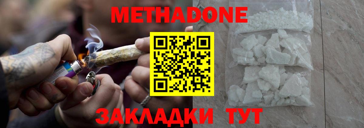 МЕТАДОН VHQ Воткинск