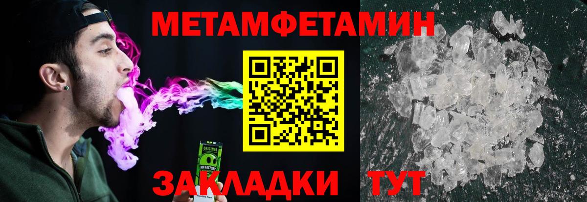 Метамфетамин Methamphetamine  Метамфетамин Methamphetamine  Воткинск 
