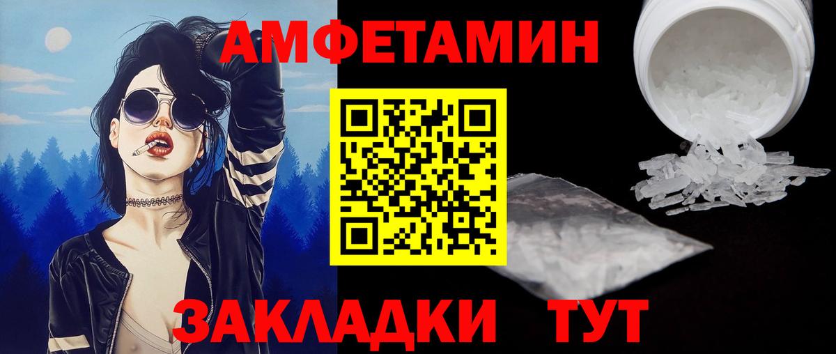Воткинск  МЕТАМФЕТАМИН Декстрометамфетамин 99.9%  МЕТАМФЕТАМИН  МЕТАМФЕТАМИН Декстрометамфетамин 99.9%  Вход с VPN 
