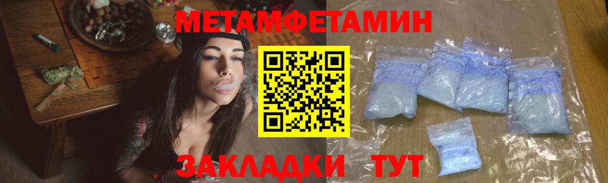 МЕТАМФЕТАМИН мет Воткинск