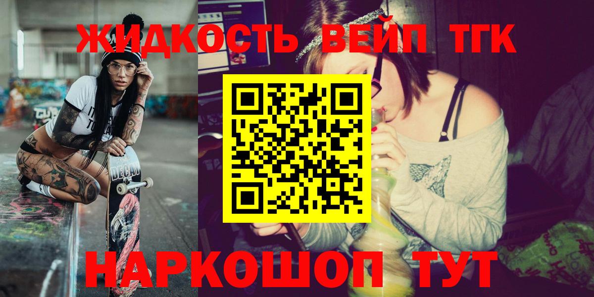 Дистиллят ТГК гашишное масло Воткинск