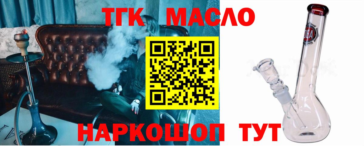Дистиллят ТГК жижа  Вход с VPN  Воткинск  Дистиллят ТГК Wax 