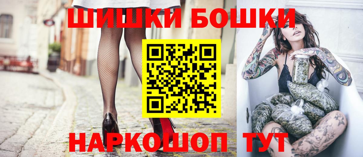 Бошки Шишки план Воткинск